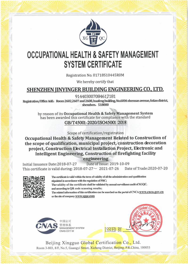 <b>OHSAS18001-2007职业健康安全管理体系认证证书-英文</b>