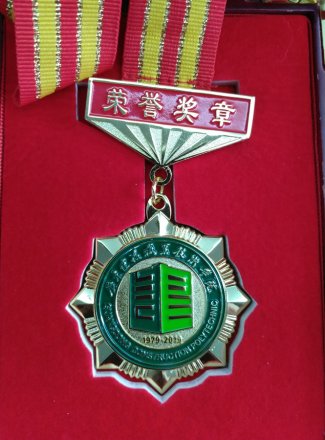 广东建筑职业技术学院荣誉奖章