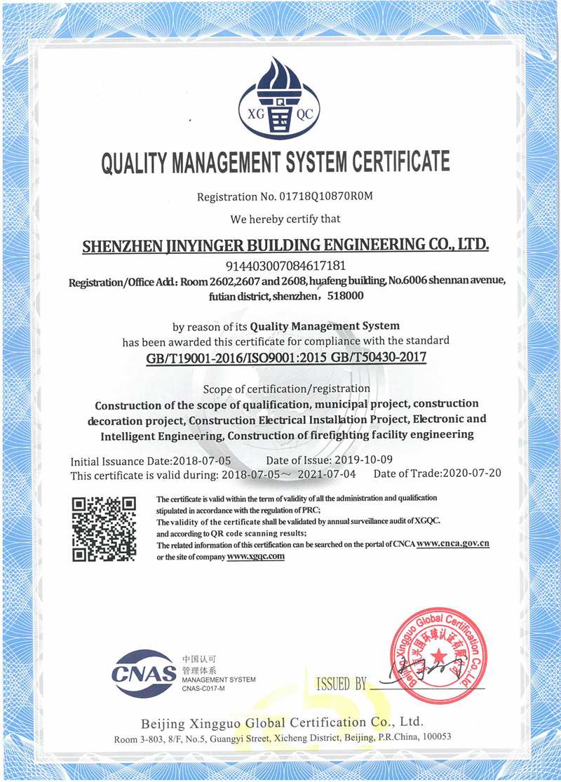 <b>ISO9001-2008质量体系认证证书-英文</b>
